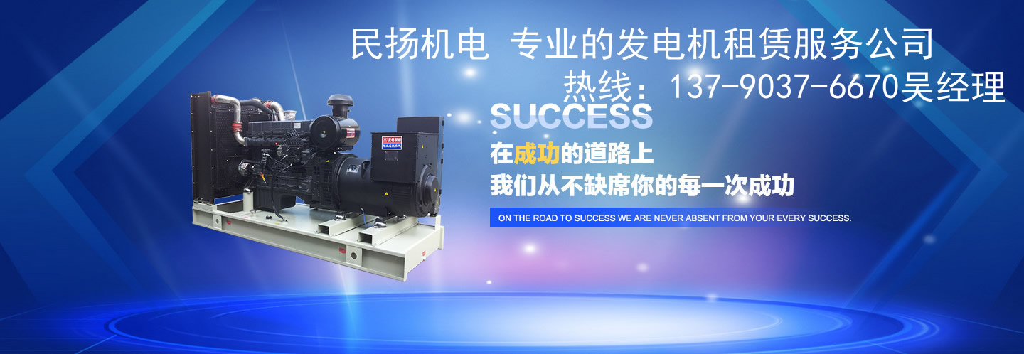 韶關(guān)發(fā)電機(jī)出租