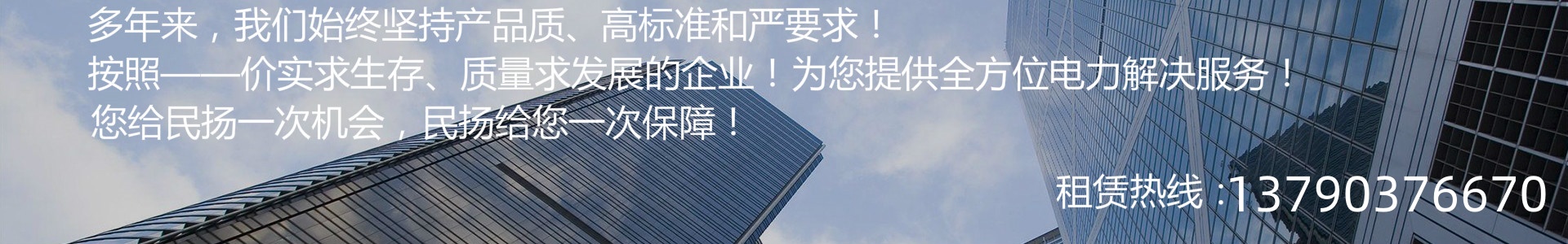 南雄工地400KW發(fā)電機(jī)供電服務(wù)